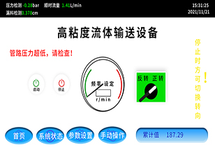 軟管泵工作原理