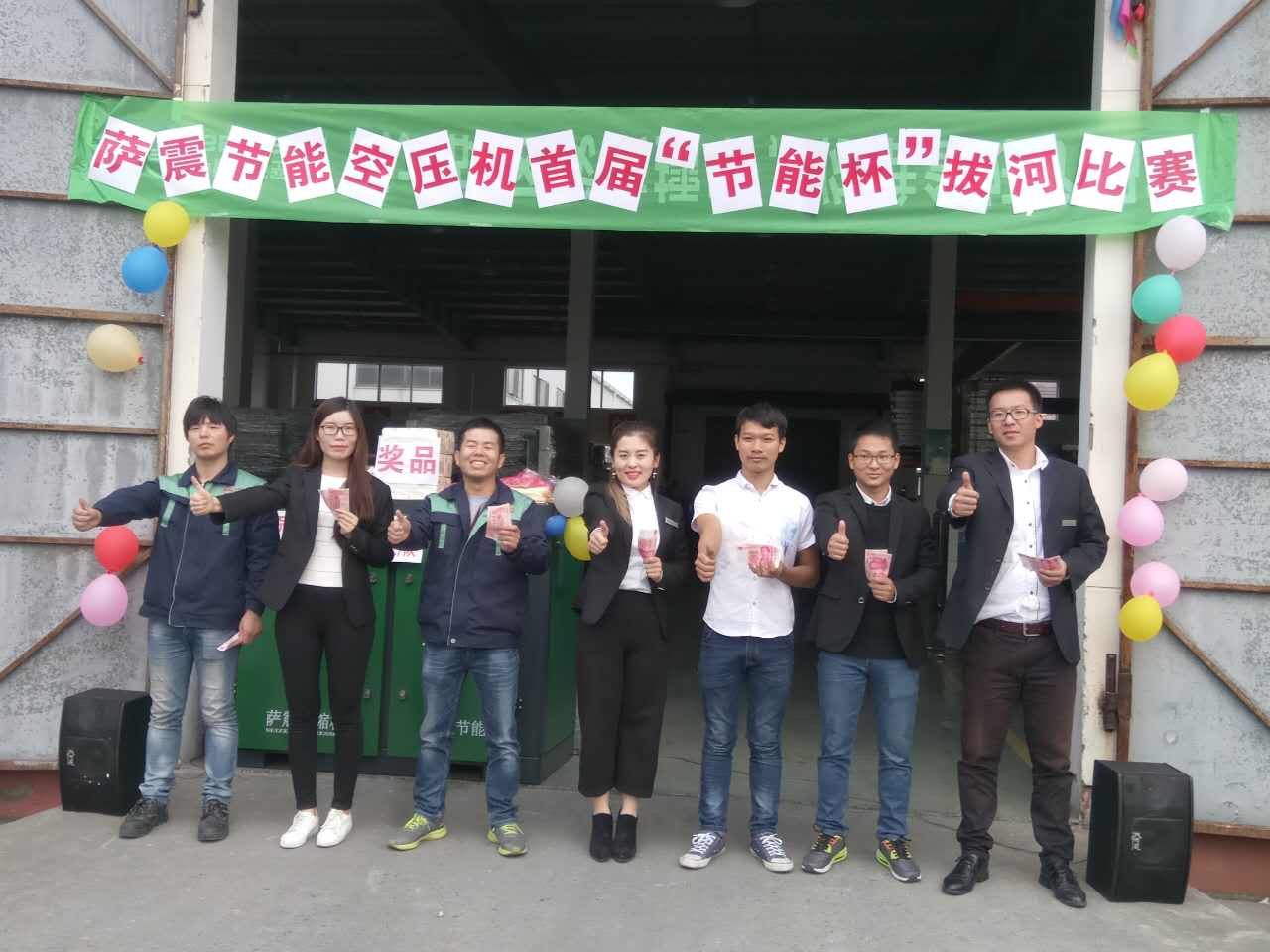 薩震節(jié)能空壓機(jī)拔河比賽冠軍隊(duì)