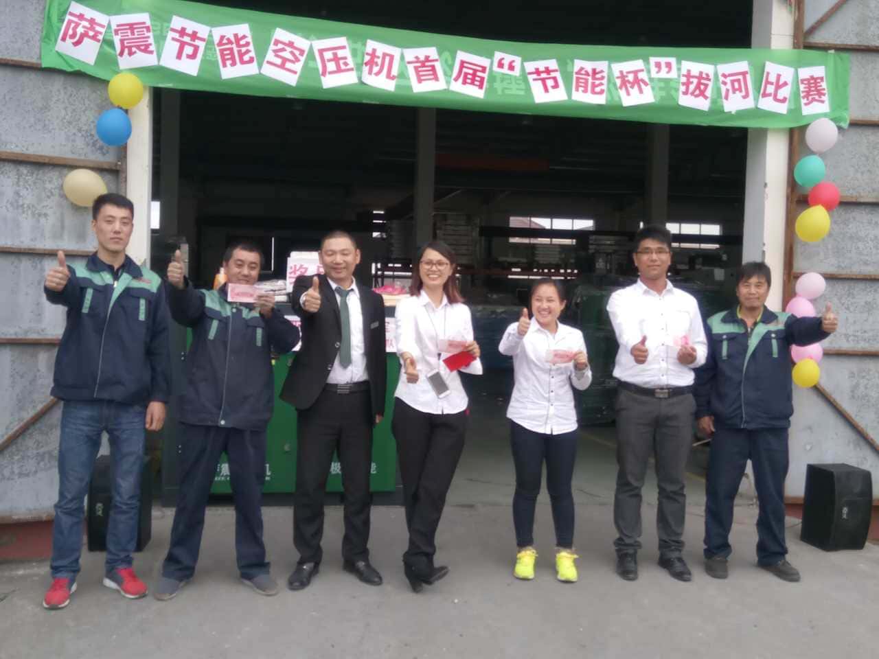 薩震節(jié)能空壓機(jī)拔河比賽季軍隊(duì)