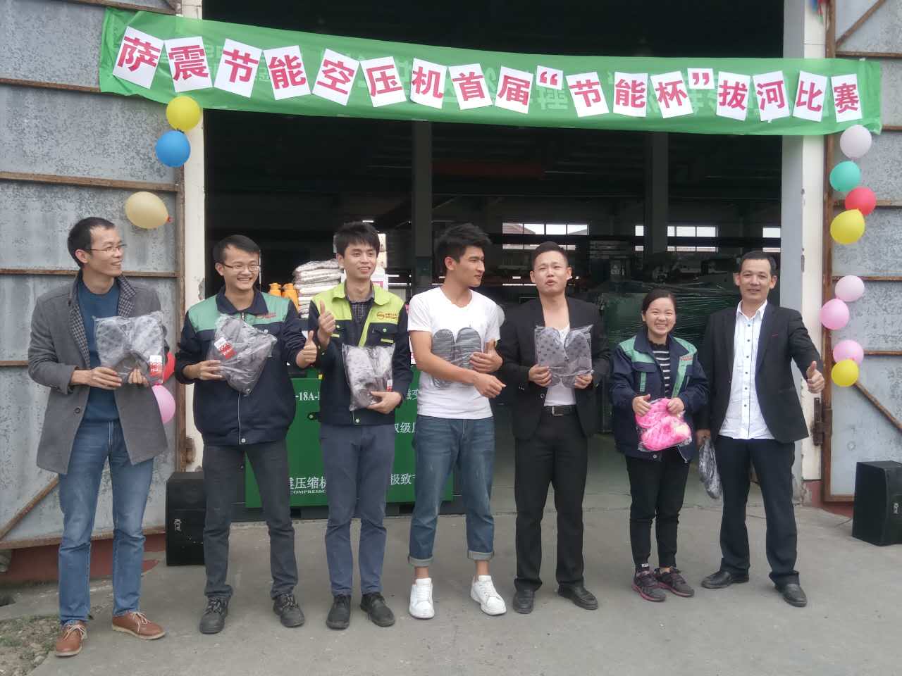 薩震節(jié)能空壓機(jī)拔河比賽第七名
