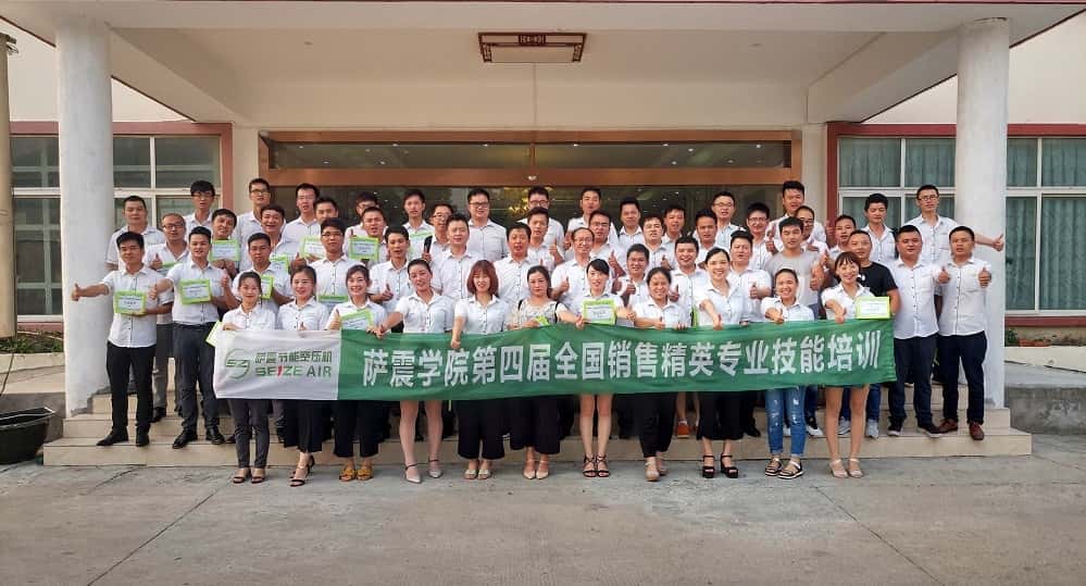薩震節(jié)能空壓機學(xué)院“第四屆全國銷售精英專業(yè)技能培訓(xùn)”圓滿完成