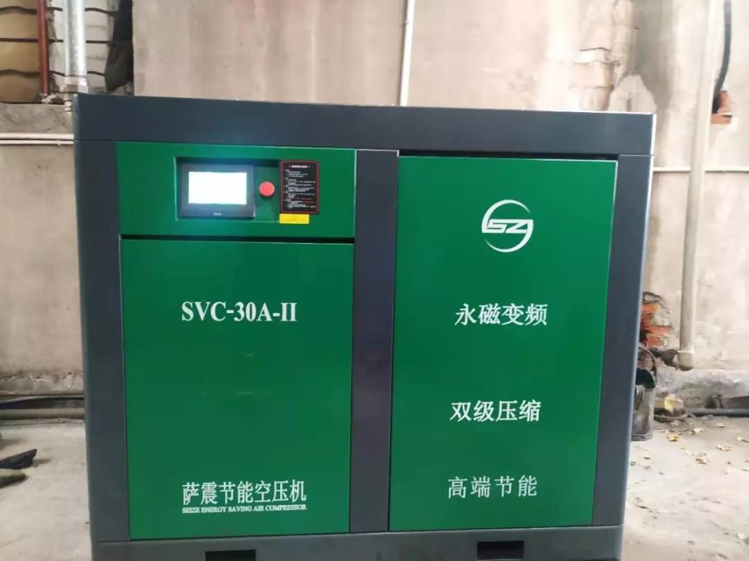 薩震永磁變頻節(jié)能空壓機
