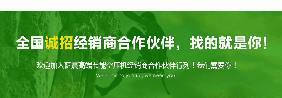 薩震招空壓機經銷商
