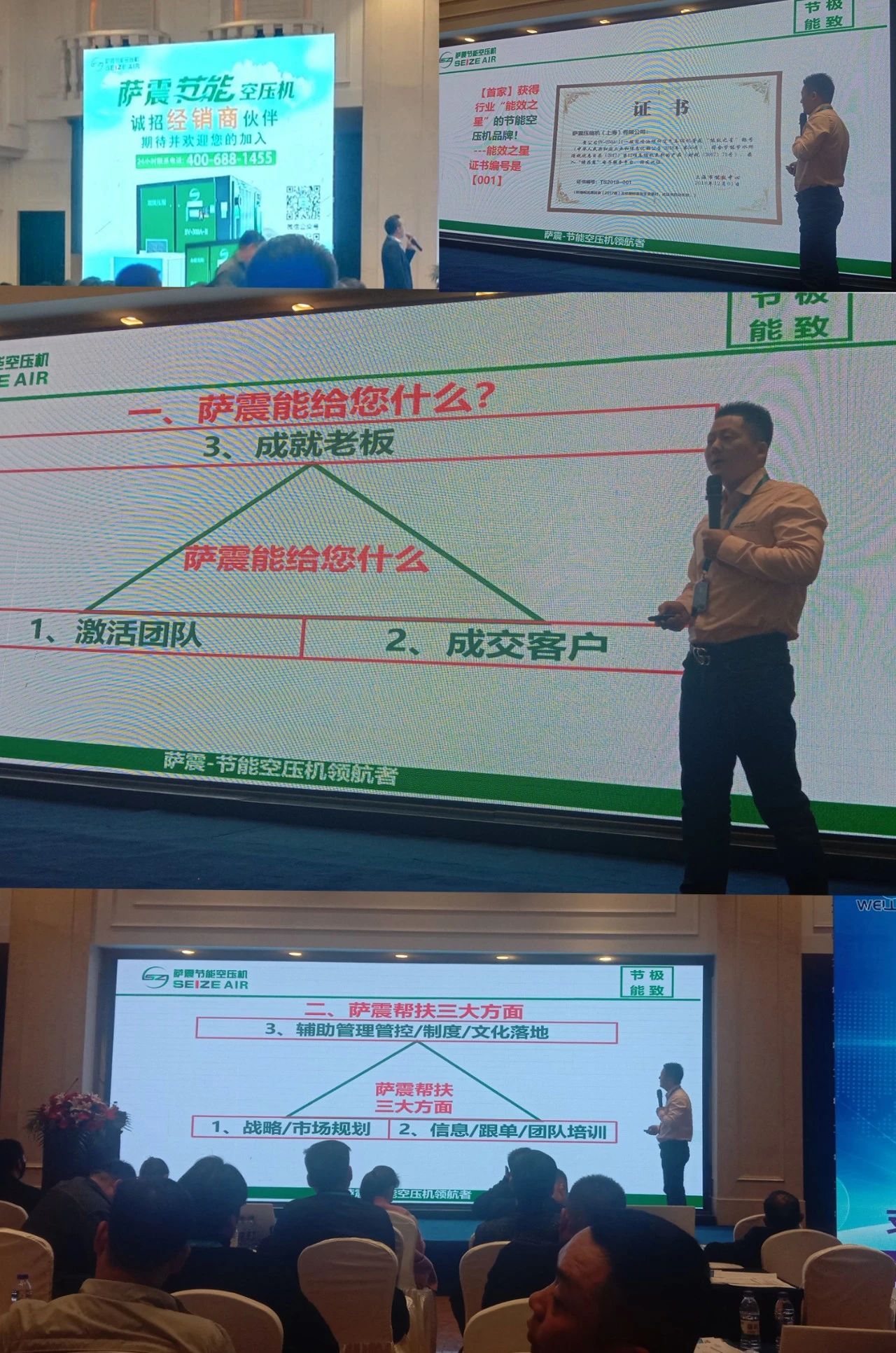 薩震智能節能空壓機