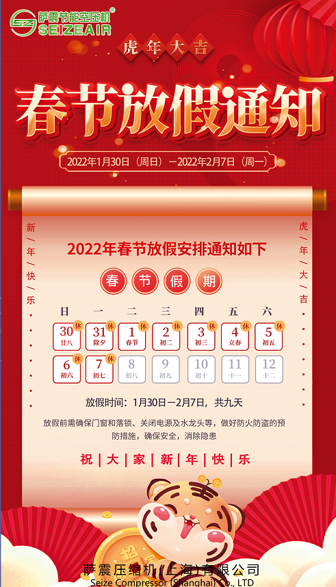 �_���ܿՉ��C2021�괺���ż�֪ͨ