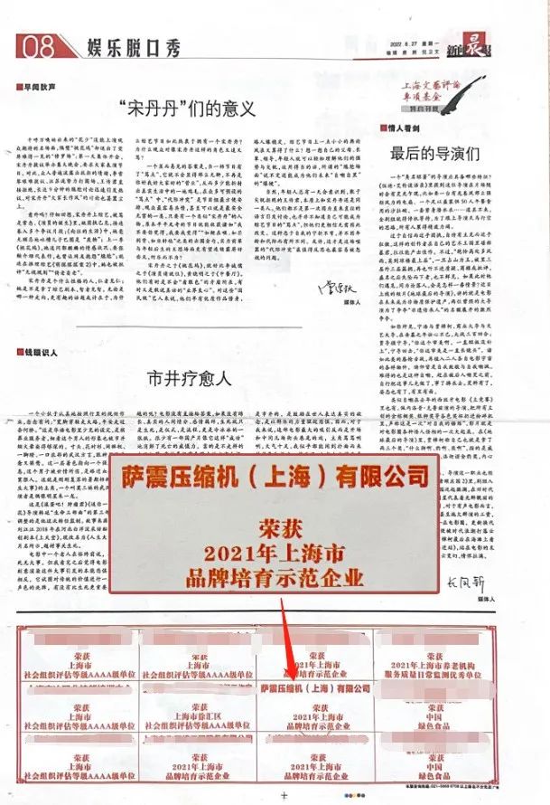 �_�����s�C���Ϻ������޹�˾�s�@2021���Ϻ���Ʒ������ʾ����I