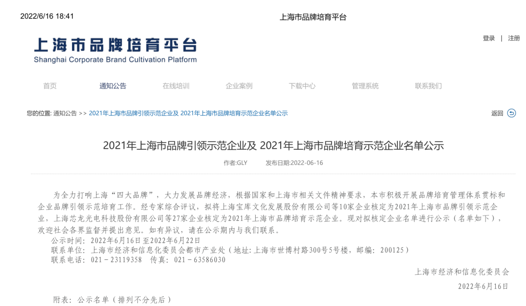 �_�����s�C���Ϻ������޹�˾�s�@2021���Ϻ���Ʒ������ʾ����I