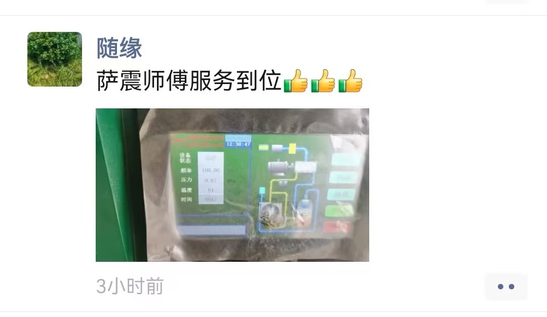 �Ϻ��_���ܿՉ��C�͑����u